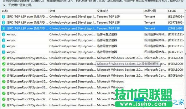 Win7系统下steam闪退怎么办？