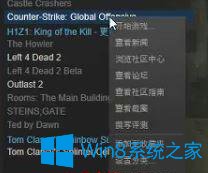 Win10系统玩csgo游戏fps低怎么办？