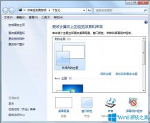 Win7系统怎么设置字体显示比例？