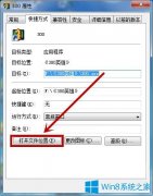 Win7系统怎么删除300英雄游戏？