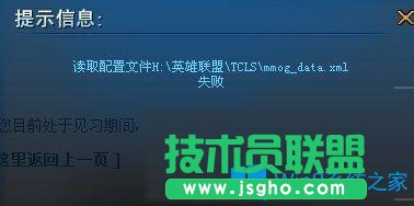 Win7系统无法打开英雄联盟提示计算机丢失riotlauncher.dll怎么办？