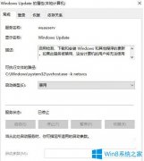 Win10系统每次开机都提示需要的重要更新怎么办？