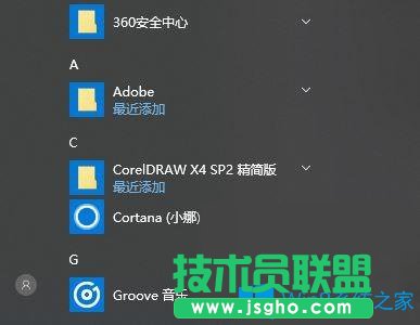 Win10系统无法添加桌面快捷方式怎么办？
