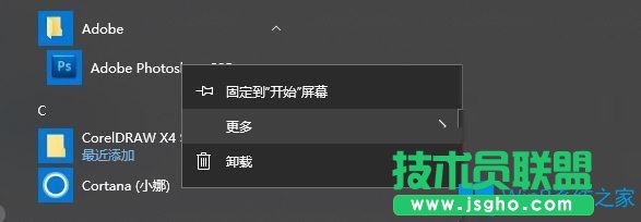 Win10系统无法添加桌面快捷方式怎么办？