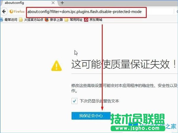 Win10系统下火狐浏览器flash插件崩溃了怎么办？