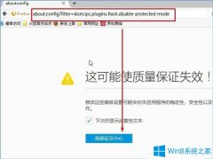 Win10系统下火狐浏览器flash插件崩溃了怎么办？