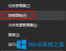 Win10系统怎么让控制面板显示所有选项？