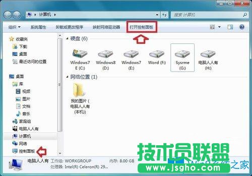 Win7系统运行两个世界2提示Two worldII停止工作如何解决？