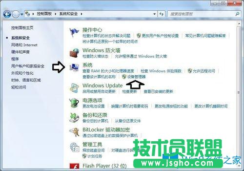 Win7系统运行两个世界2提示Two worldII停止工作如何解决？