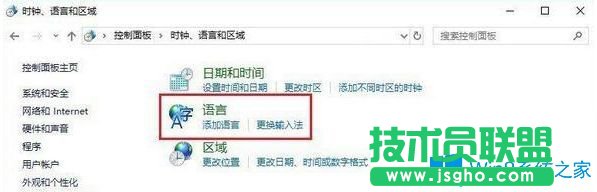 Win10系统玩绝地求生游戏按SHIFT+ALT游戏就会卡顿如何解决？