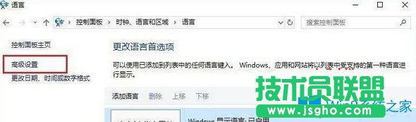 Win10系统玩绝地求生游戏按SHIFT+ALT游戏就会卡顿如何解决？