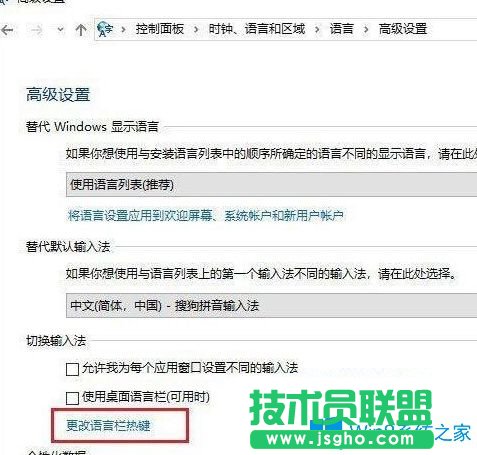 Win10系统玩绝地求生游戏按SHIFT+ALT游戏就会卡顿如何解决？