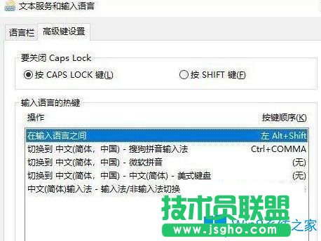 Win10系统玩绝地求生游戏按SHIFT+ALT游戏就会卡顿如何解决？