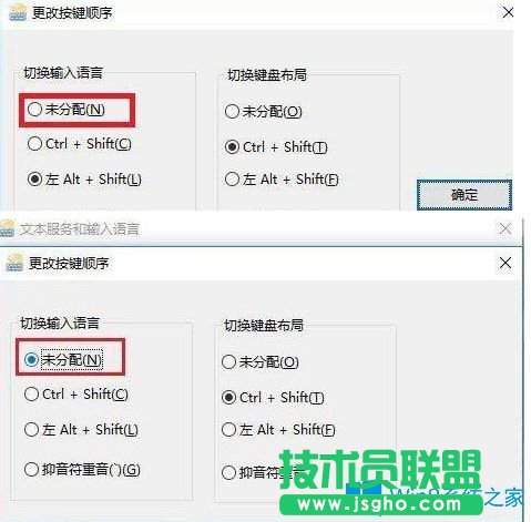 Win10系统玩绝地求生游戏按SHIFT+ALT游戏就会卡顿如何解决？