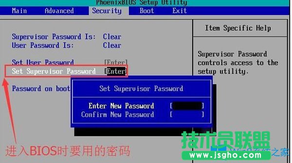 Win10系统如何设置bios密码保护电脑安全？