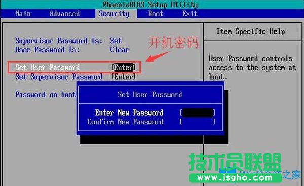 Win10系统如何设置bios密码保护电脑安全？