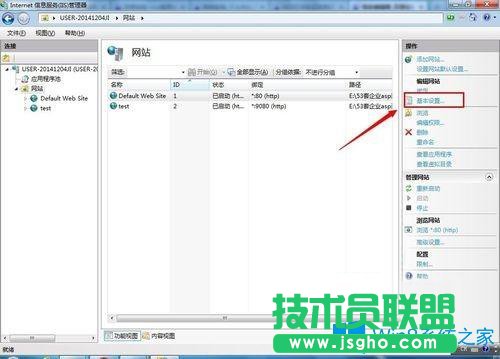 Win7系统下IIS7无法验证对路径怎么办？