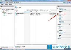 Win7系统下IIS7无法验证对路径怎么办？