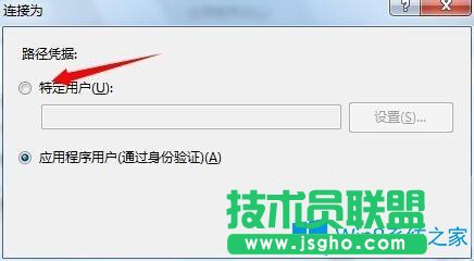 Win7系统下IIS7无法验证对路径怎么办？