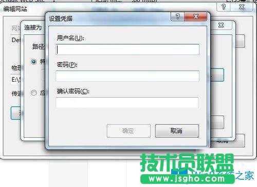 Win7系统下IIS7无法验证对路径怎么办？
