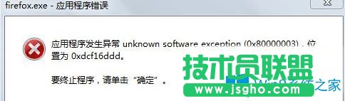 Win7系统下火狐升级后提示firefox.exe应用程序错误怎么办？