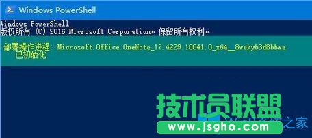 Win10系统下onenote无法启动怎么办？