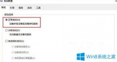 Win10系统开机后卡在登录界面怎么办？