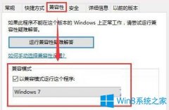 Win10系统下骑马与砍杀游戏打不开怎么办？