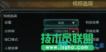 Win10系统玩lol对战时画面显示不全怎么办？