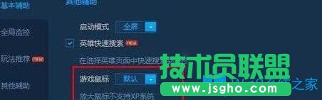 Win10系统玩lol鼠标箭头太小如何调大？