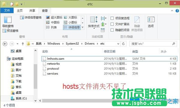 安装完Win10系统后发现hosts文件不见了怎么办？