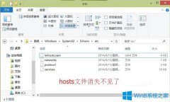 安装完Win10系统后发现hosts文件不见了怎么办？