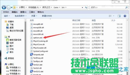 Win7系统玩疾风之刃显示器输入不支持怎么办？