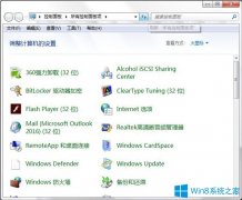 Win7系统打不开lol官网怎么办？