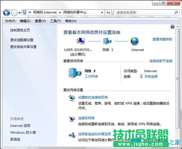 Win7系统打不开lol官网怎么办？