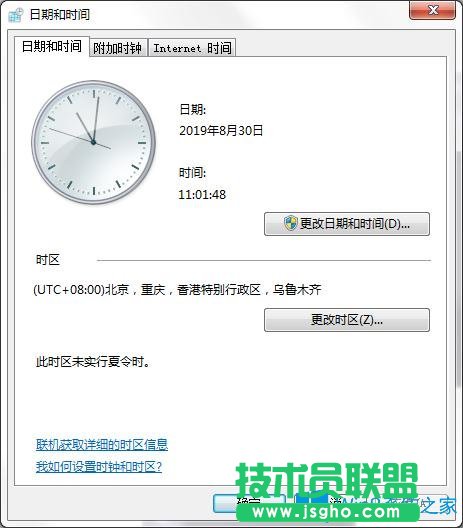 Win7系统打不开lol官网怎么办？
