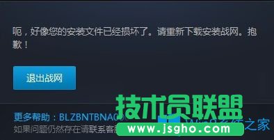 Win7系统下炉石传说无法下载更新或卡死怎么办？