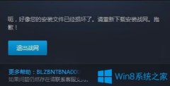 Win7系统下炉石传说无法下载更新或卡死怎么办？