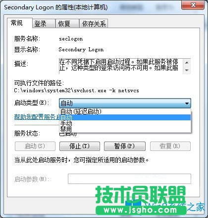Win7系统下炉石传说无法下载更新或卡死怎么办？