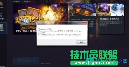 Win7系统下炉石传说无法下载更新或卡死怎么办？