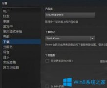Win10系统下h1z1更新不了怎么办？