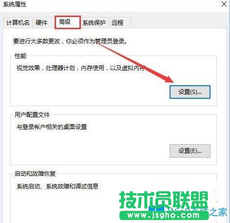Win10系统玩看门狗2出现蓝屏怎么办？