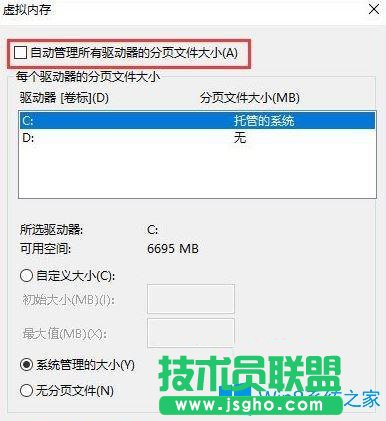 Win10系统玩看门狗2出现蓝屏怎么办？