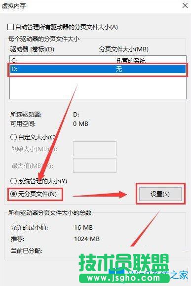 Win10系统玩看门狗2出现蓝屏怎么办？