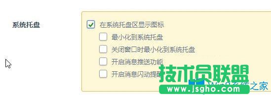 Win10系统如何设置360浏览器不在任务栏显示？
