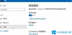 Win10系统创意者游戏dvr功能怎么设置？