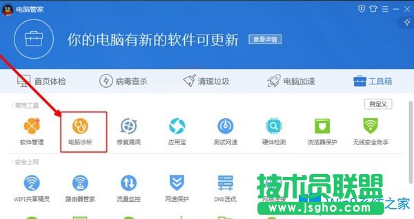 Win7系统qq飞车玩不了无法登录怎么办？