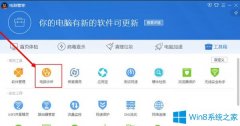 Win7系统qq飞车玩不了无法登录怎么办？