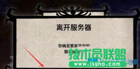 Win7系统下腾讯TGP饥荒怎么存档？