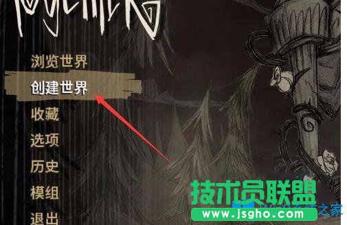 Win7系统下腾讯TGP饥荒怎么存档？
